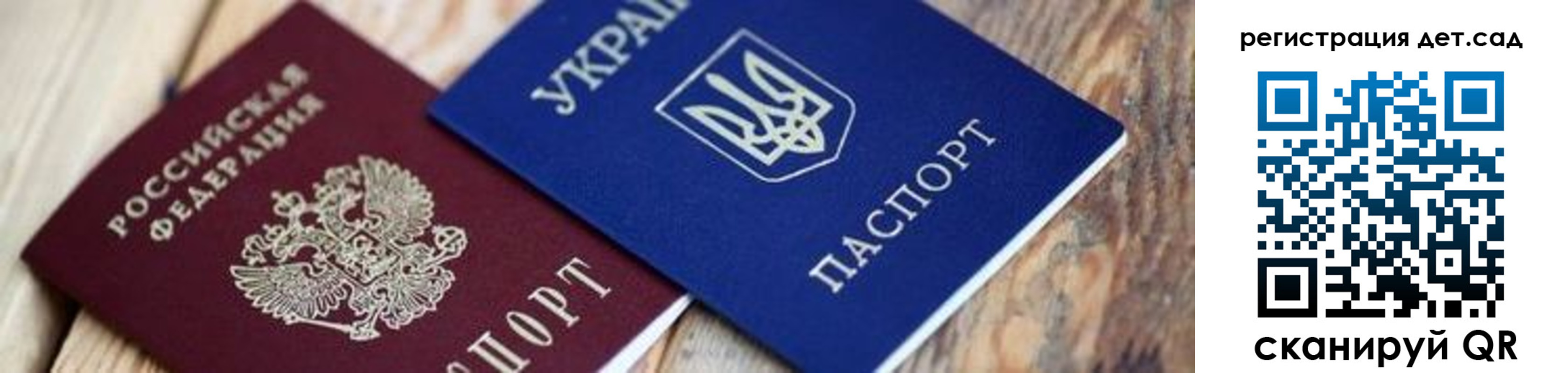 временная регистрация 2025 в Судаке