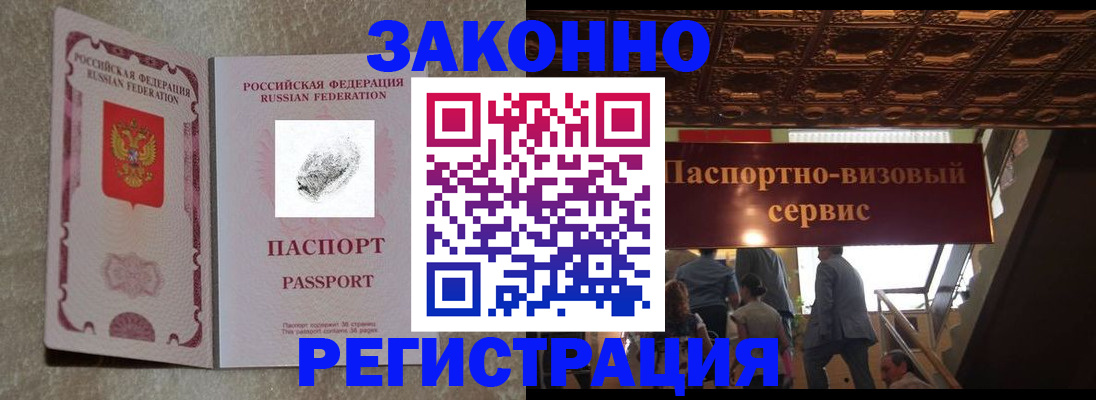 временная регистрация гарантия в Судаке