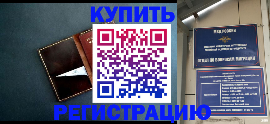 временная регистрация недорого в Судаке