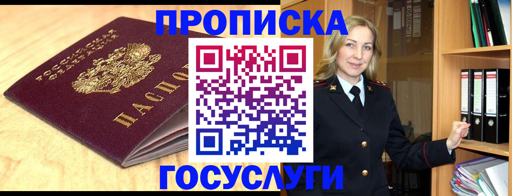 временная регистрация в квартире в Судаке